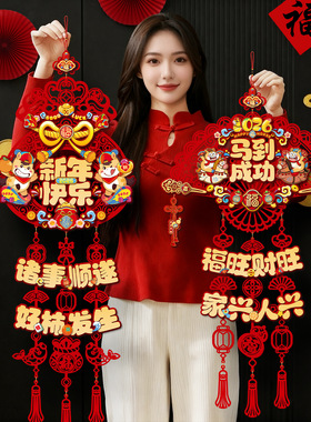 马年福字挂饰2026新款春节过年入户门挂件装饰品新年布置用品年货
