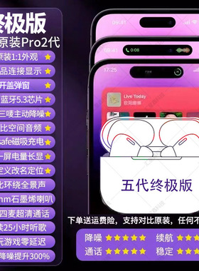 华强北蓝牙耳机五代四代降噪适用于苹果华为小米安卓立体声无线