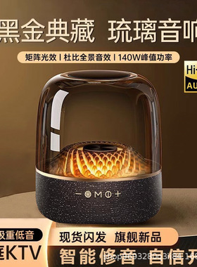 lp90pro哈曼卡顿琉璃4代蓝牙音箱新款大功率家用户外音响华强北