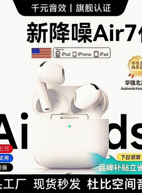 华强北七代无线蓝牙耳机高音质运动降噪蓝牙耳机跨境蓝牙耳机无线