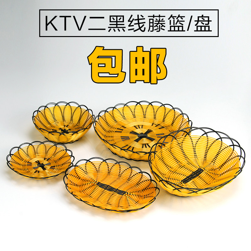 仿藤果盘果盆果篮藤篮爆米花篮面包篮瓜子小吃篮水果篮塑料编织篮在类目 餐饮具, 餐具, 果盆/果盘/果篮中 - 来自Buy2taobao.com提供专业的淘宝代购服务