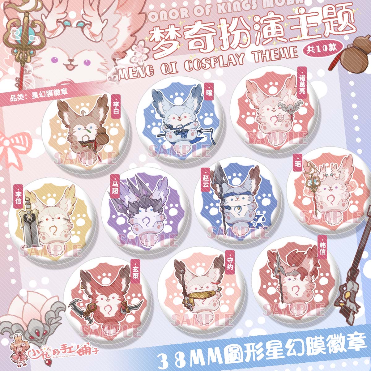 游戏周边李白韩信玄策王者农药