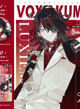 小花的手工铺子彩虹社LUXIEM周边徽章挂件Vox Akuma透卡明信片