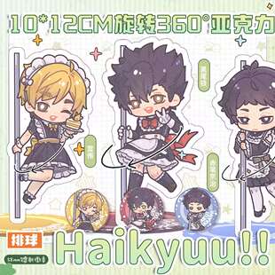小花的手工铺子排球少年周边同人旋转立牌宫侑黑尾铁赤尾京治