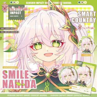 小花的手工铺子原神同人周边镭射徽章滴胶挂件拍立得纳西妲小草神