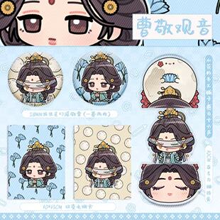 小花的手工铺子燕云十六声同人周边观音安琉璃抽拉蛋徽章挂件光栅
