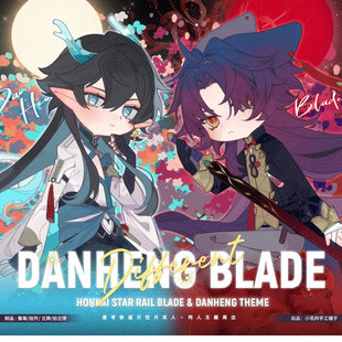 小花的手工铺子崩坏星穹铁道周边同人徽章吧唧立牌挂件刃丹恒饮月