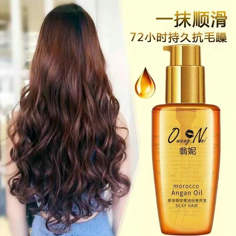 护发精油女直卷发柔顺头发精油烫后护卷精华液修复头发干枯防毛躁