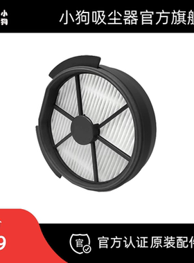 小狗吸尘器配件 进风海帕组件 T12 Plus/T12 Plus Rinse通用