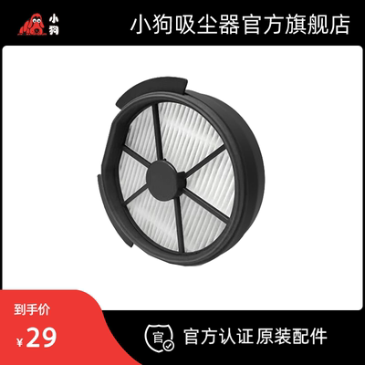 小狗吸尘器配件 进风海帕组件 T12 Plus/T12 Plus Rinse通用