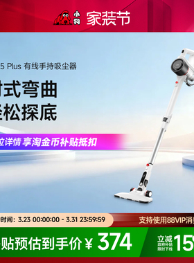 【政府补贴15%】小狗吸尘器家用大吸力狗毛猫毛吸尘机HC05 Plus