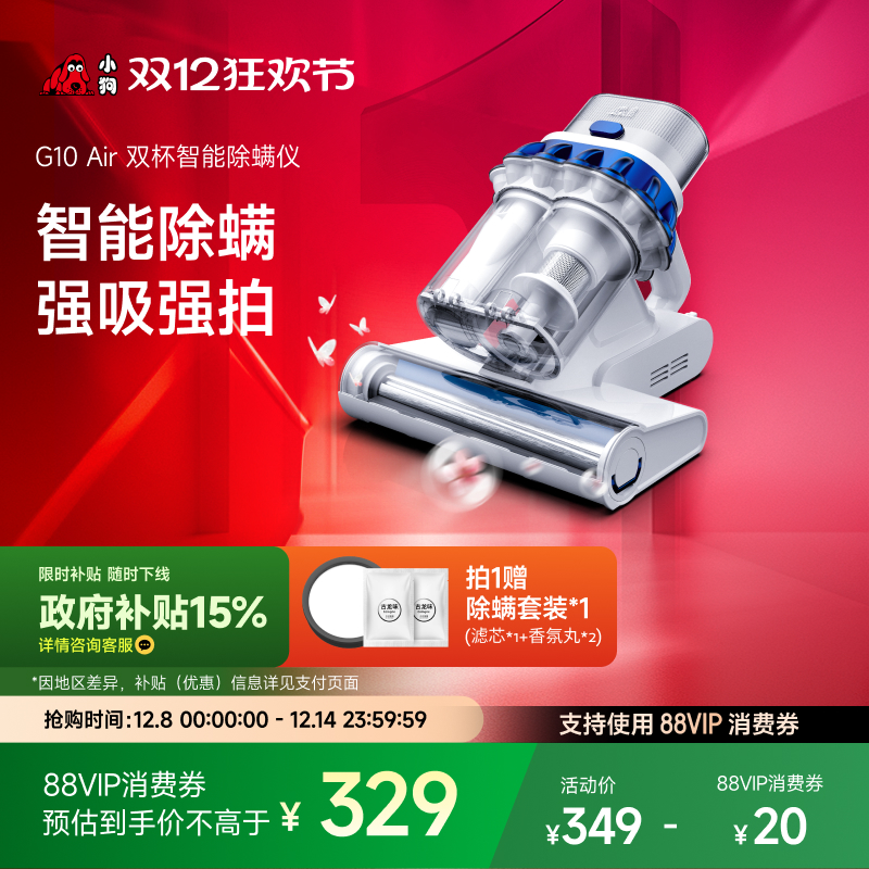 小狗G10Air除螨仪床上紫外灯