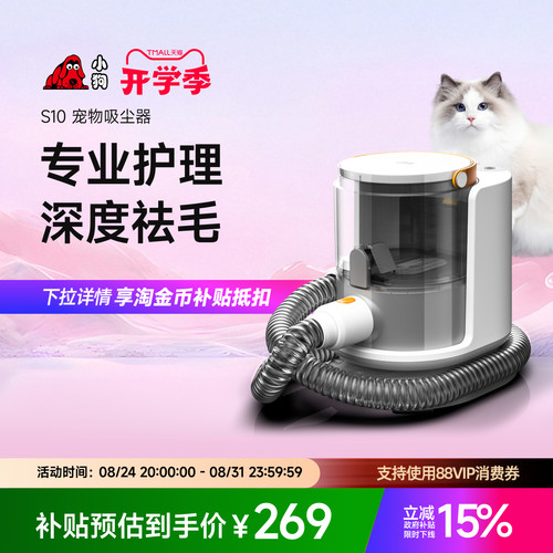 小狗宠物猫毛狗毛强力美容吸尘器