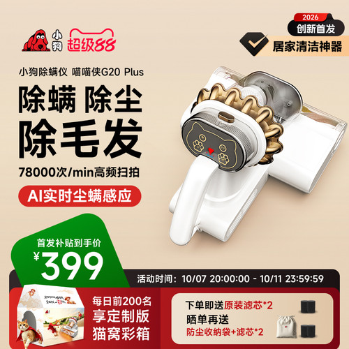 专业毛发清理，尘螨毛发一扫而光