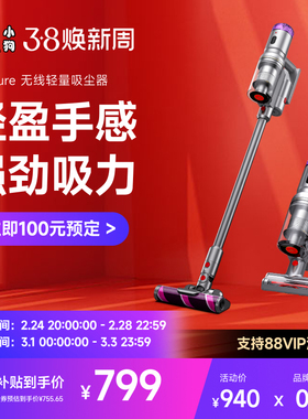 【38焕新周预定中】小狗无线吸尘器家用轻量猫毛除螨机 T21Pure