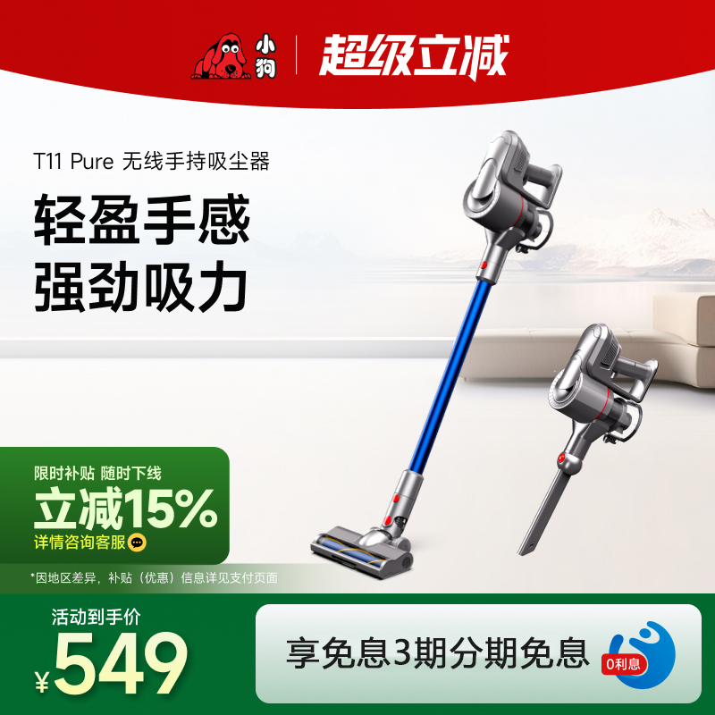 小狗无线吸尘器轻量小型