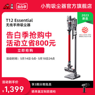 小狗无线吸尘器手持小型家用智能大吸力除螨吸尘机T12 Essential