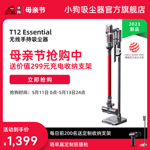 Essential 小狗无线吸尘器手持小型家用智能大吸力除螨吸尘机T12