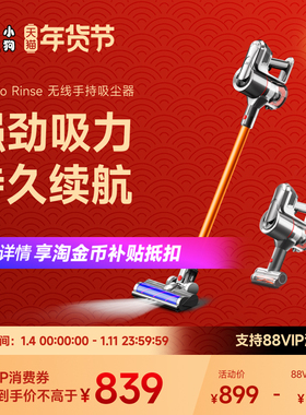 小狗无线吸尘器家用大吸力除螨吸尘机T11 Pro Rinse