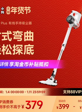 小狗吸尘器家用大吸力吸尘机HC05 Plus