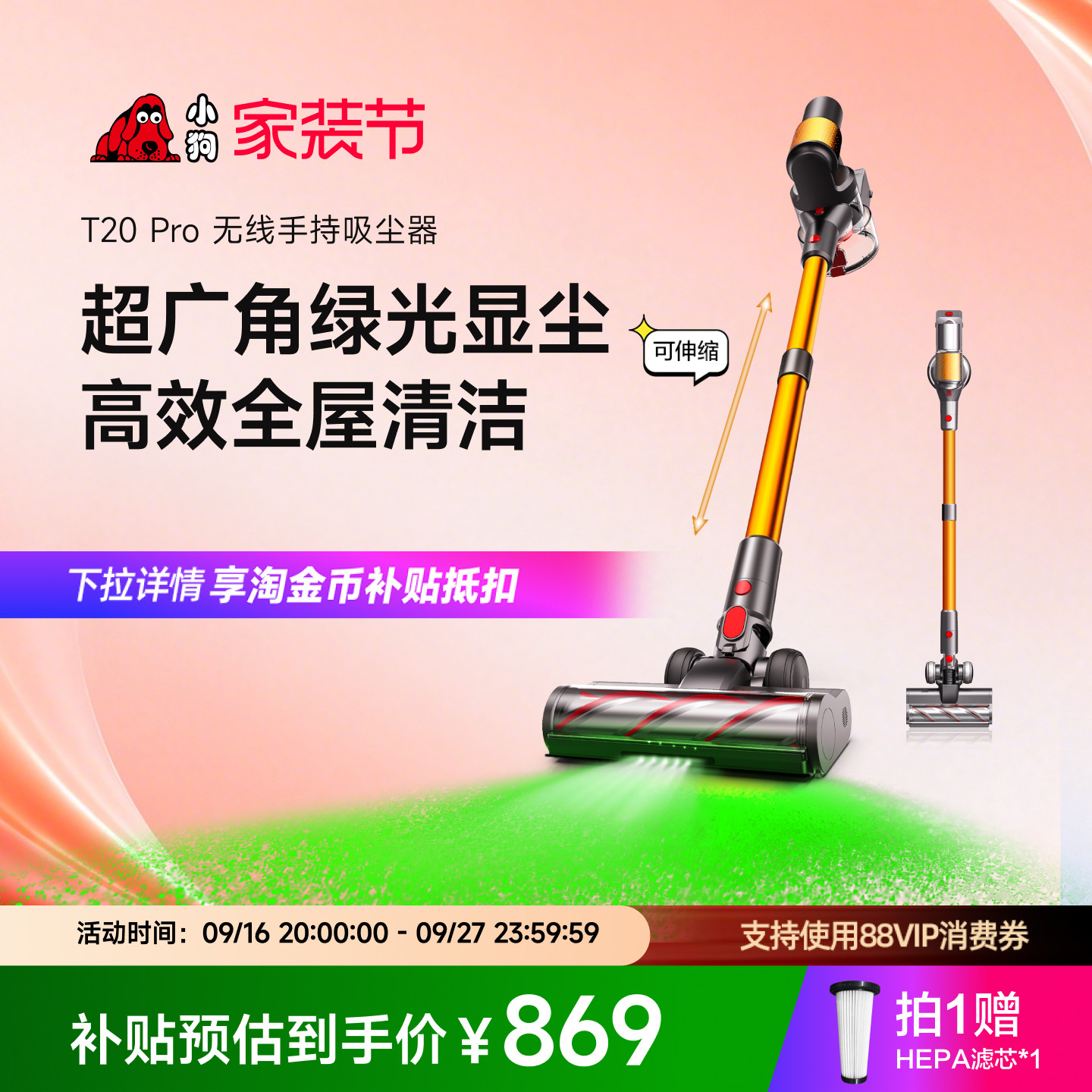 家用绿光显尘除螨吸尘机图片
