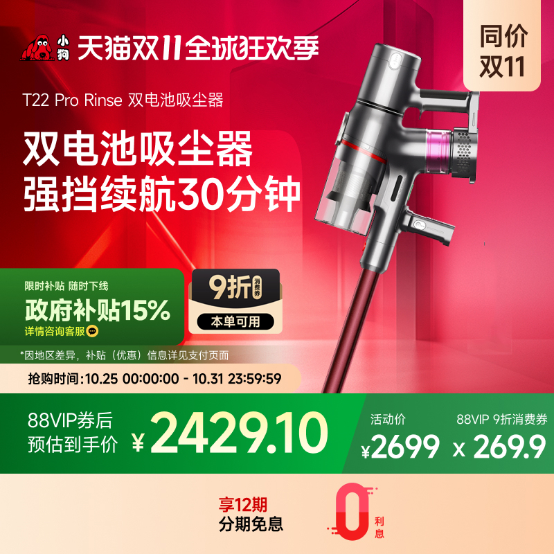 大功率小狗长续航家用无线