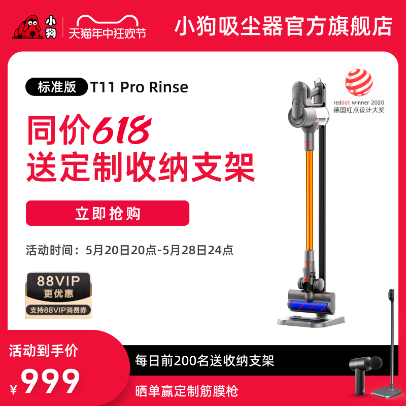 【热销爆款】小狗无线吸尘器家用大吸力除螨吸尘机T11 Pro Rinse