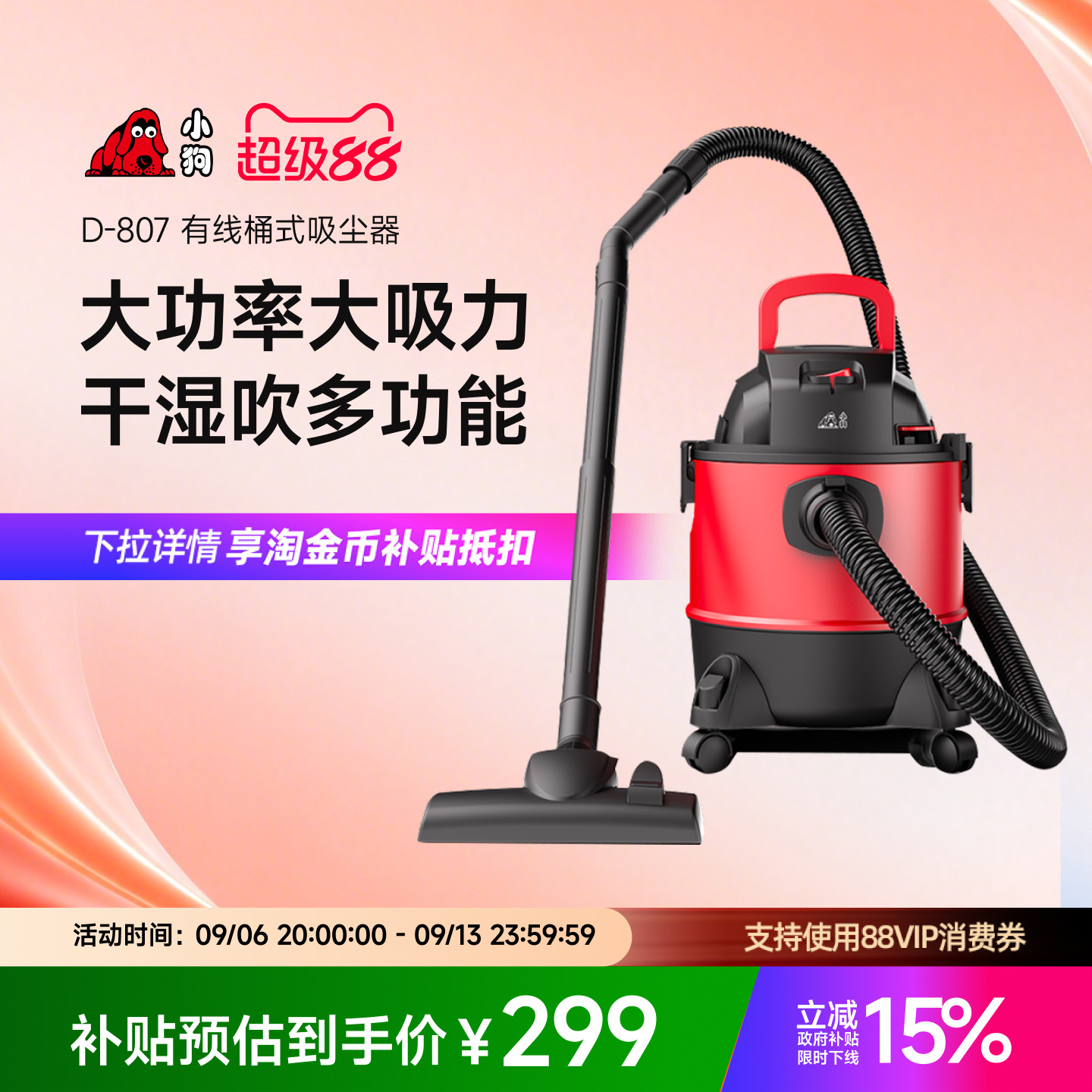 小狗桶式吸尘器干湿多功能图片