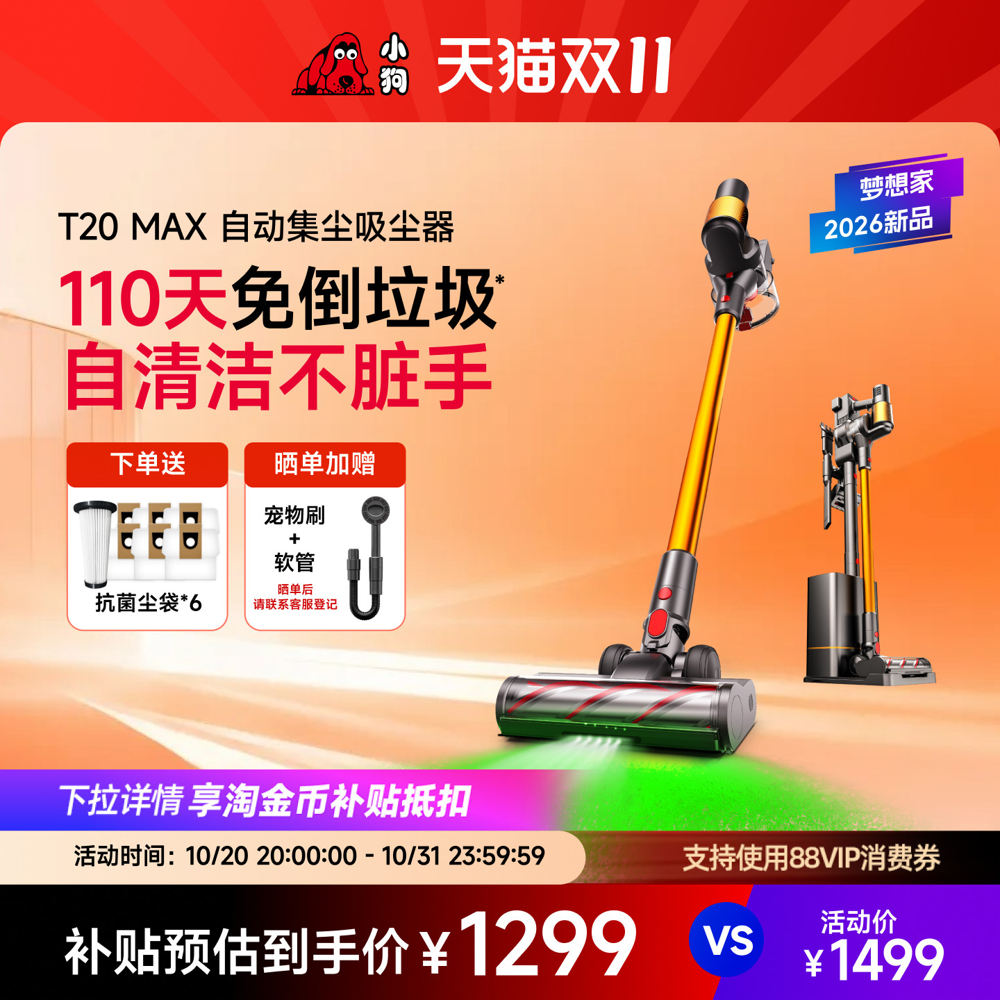 【双11抢购中】小狗无线吸尘器家用大吸力除毛防缠自集尘T20系列