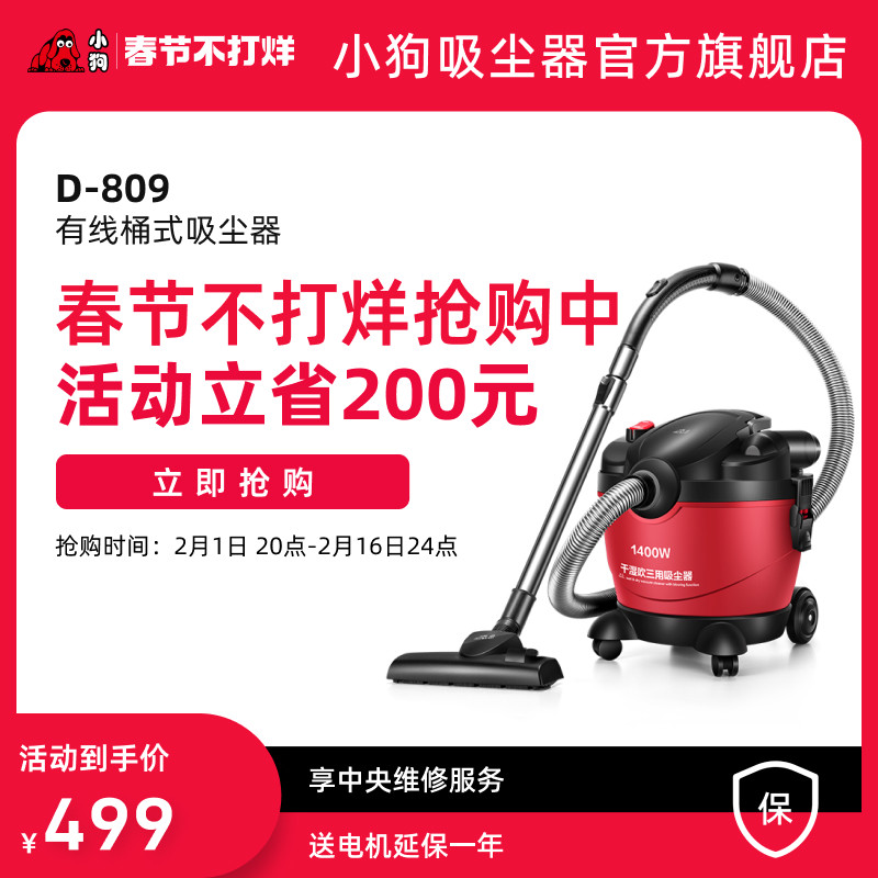 小狗吸尘器家用强力大功率地毯手持干湿吹多用工业小型D-809