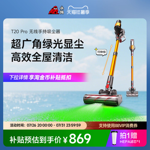 家用绿光显尘除螨吸尘机