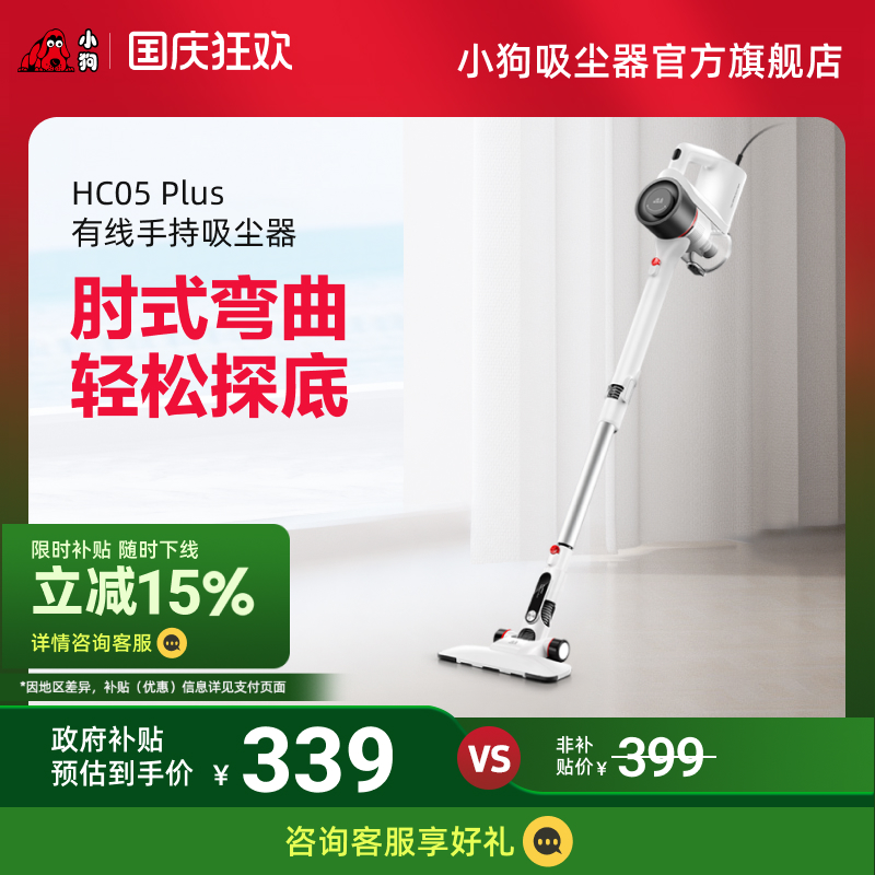 小狗肘式弯曲有线吸尘器
