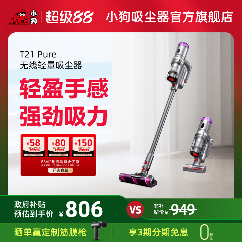 小狗無線吸塵器大吸力除螨強力