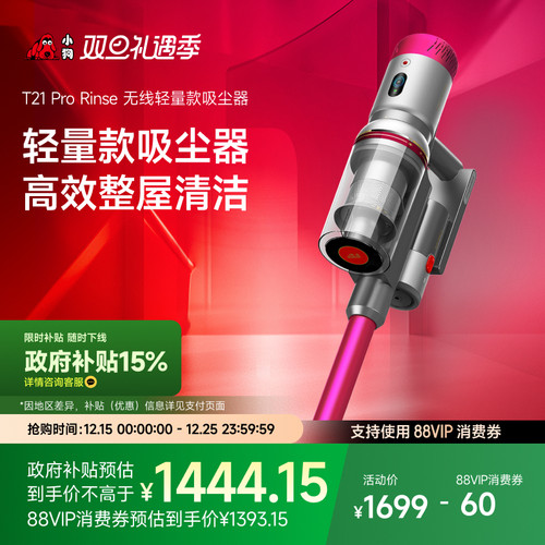 小狗擦地吸尘器无线轻量款