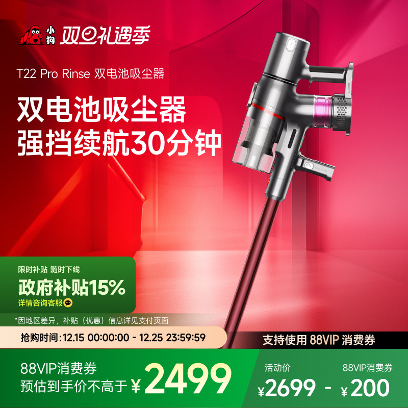 大功率小狗长续航家用无线