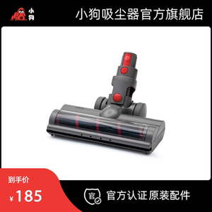小狗吸尘器配件CD76软绒滚筒地刷  T11 Cyclone Rinse 标准版
