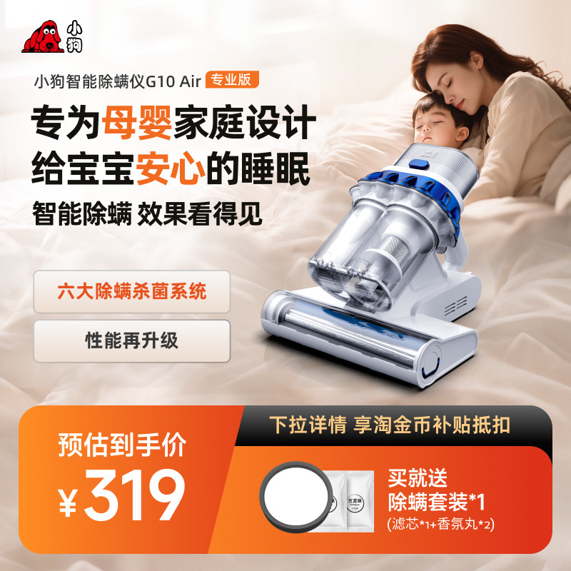 【热销爆款】小狗除螨仪家用大吸力紫外灯宠物毛发吸尘机G10Air