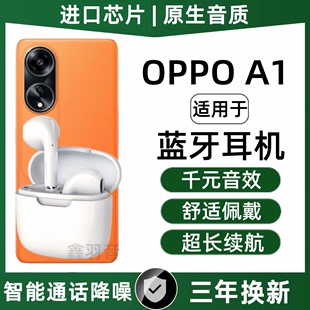 半入耳式 适用OPPOA1手机降噪商务通话游戏专用高端音质正品 新款