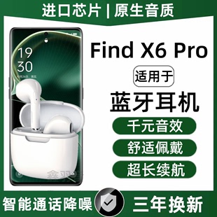 入耳式 新款 原装 适用于OPPOFindX6Pro无线蓝牙耳机官方正品 男女款