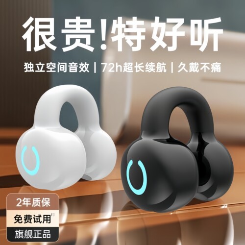 无线蓝牙气骨传导耳机运动跑步夹耳式不入耳超长续航无感佩戴耳机