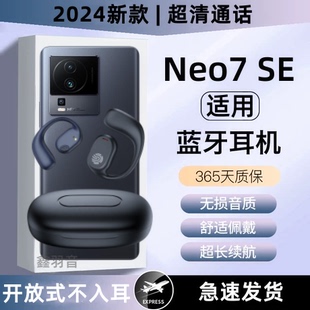 骨气传导运动跑步无损音质 适用于Neo7SE无线蓝牙耳机不入耳挂耳式