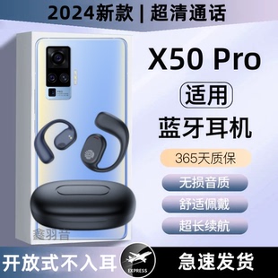 适用vivoX50Pro挂耳式 蓝牙耳机开放不入耳无线骨传导超长续航新款