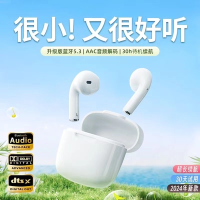 鑫羽音蓝牙耳机5.3半入耳式