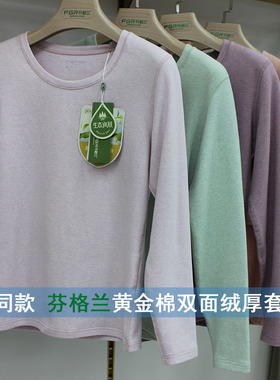 芬格兰秋冬女士黄金棉双面绒34651秋衣秋裤中厚保暖内衣套装34725