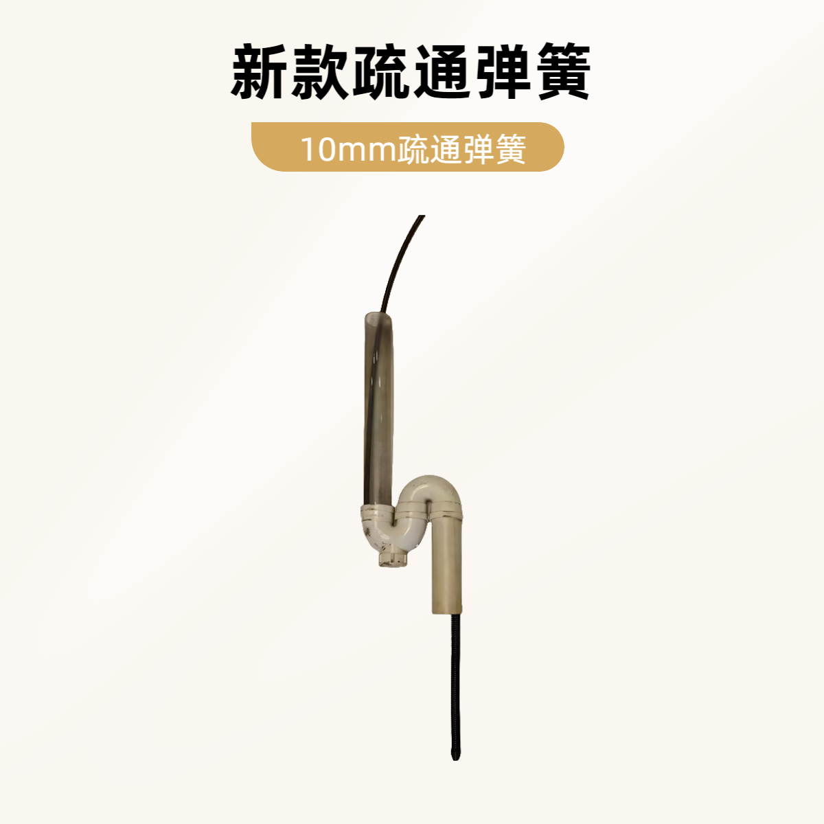 厨房管道存水弯电钻疏通器