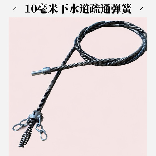 厨房下水道链条疏通弹簧