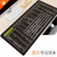 专业级快捷键鼠标垫超大号cad大全ps黑色wps办公excel ug设计