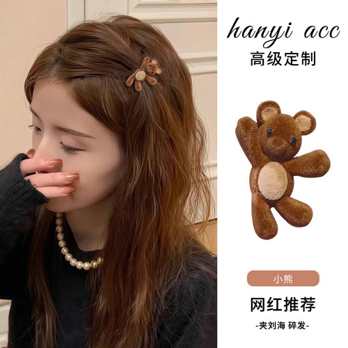可爱招手小熊边夹精致小巧植绒发夹刘海侧边碎发鸭嘴夹一字夹发饰