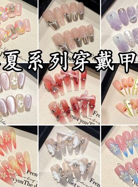 春夏系列合集 艺禾美甲春日小花夏日清新氛围穿戴甲假指甲可拆卸