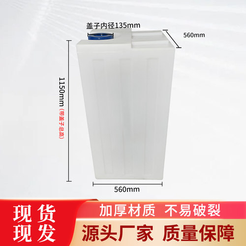 加厚300L立式高塑料方桶节省空间
